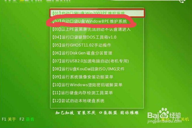 台式机 笔记本 装系统