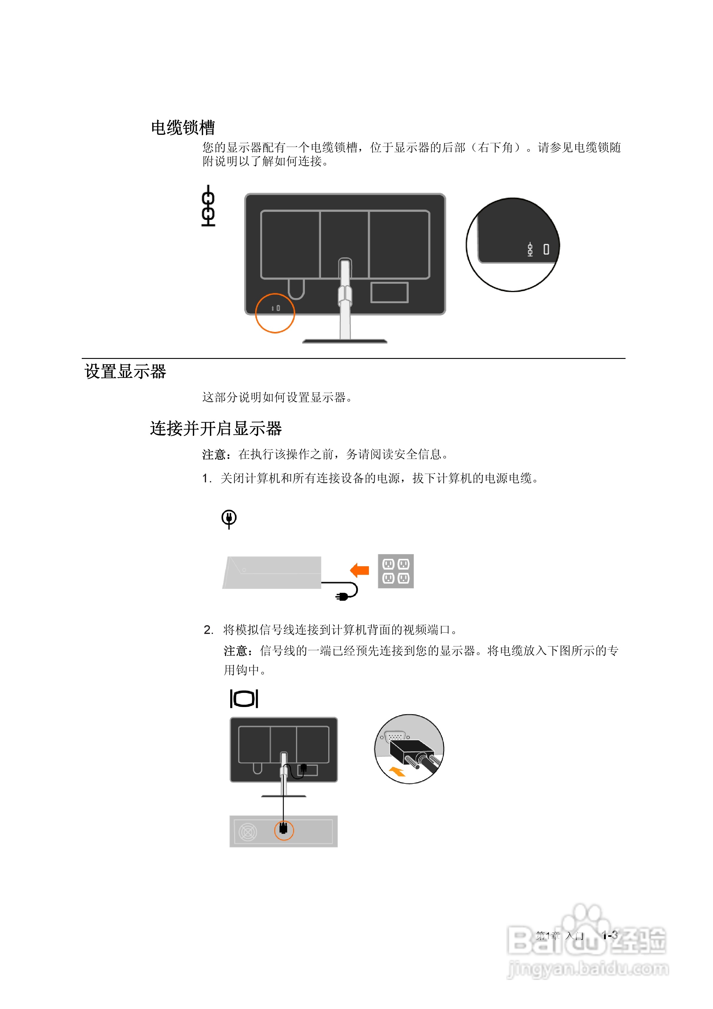 联想L215P液晶显示器使用说明书:[1]
