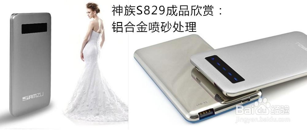 教您如何选择手机(平板电脑)移动电源外壳