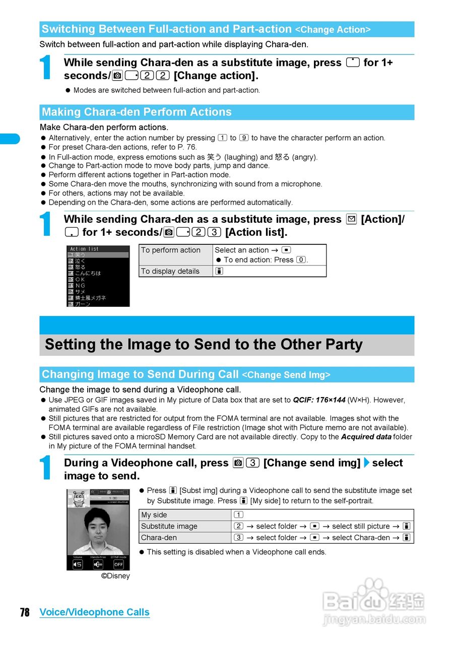 DoCoMo SH904i移动电话说明书:[8]