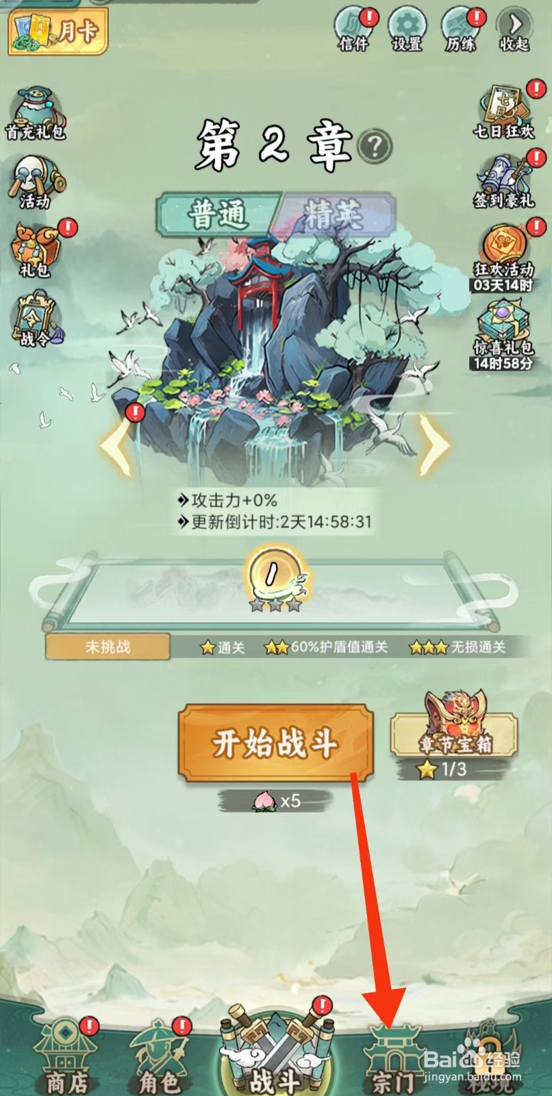 缥缈儒仙怎样查看【镇墓玄龟(首领)】