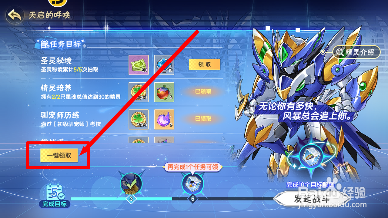 西普大陆怎么获取【暴风王晶核】