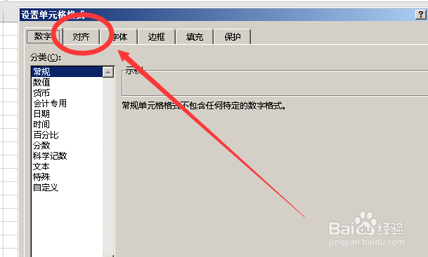 excel2016怎么合并单元格？