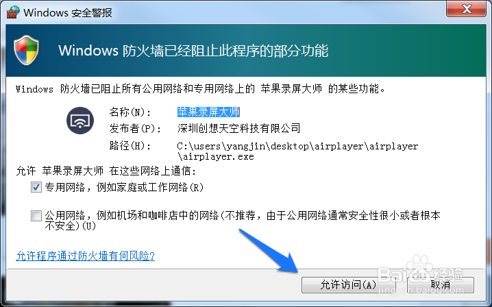 电脑怎么控制iPhone