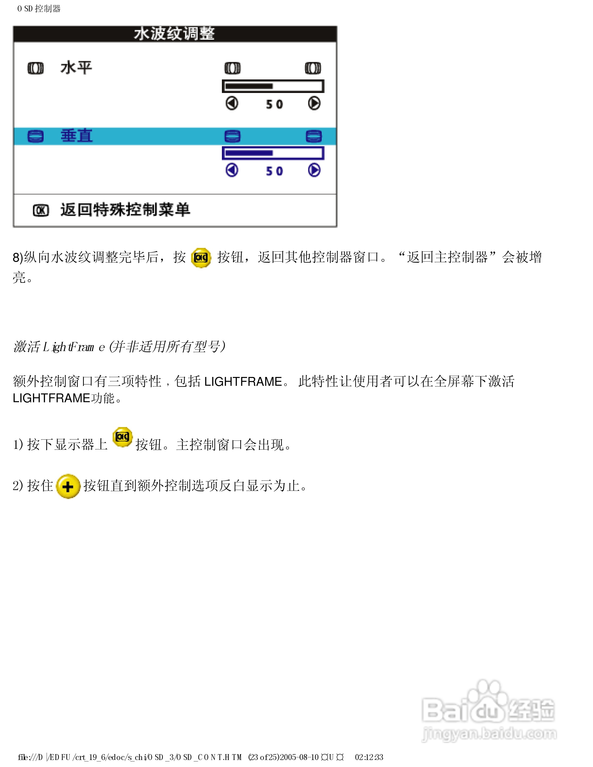 飞利浦109B63/93显示器使用说明书:[11]