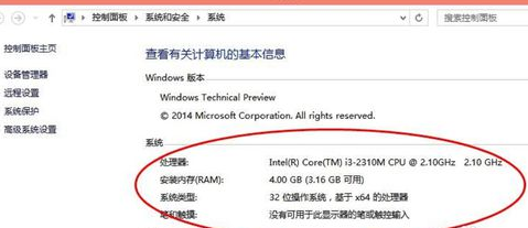 <b>win7系统如何查看电脑配置</b>