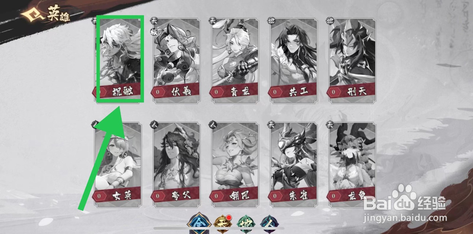 花语卷怎么查看祝融的激活奖励