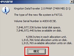 win2003PE系统u盘格式化HDD的教程