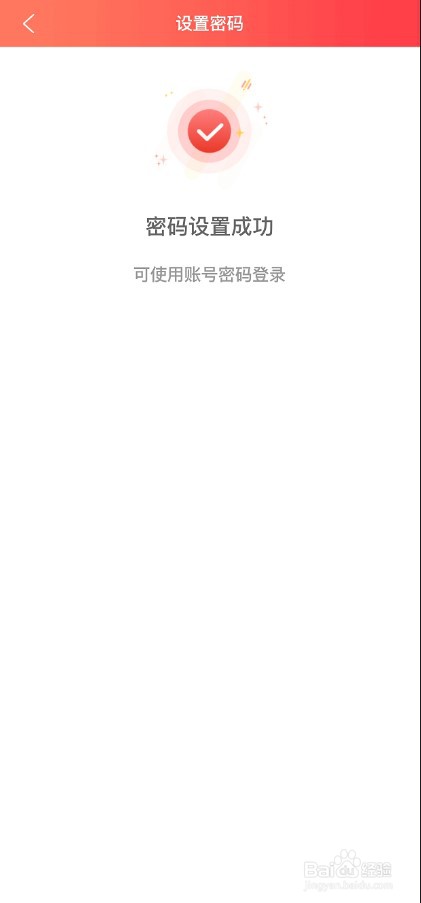 飞卢小说APP怎么设置登录密码