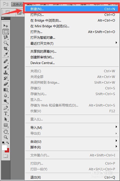 PS如何调整画板大长宽大小——以A4纸张大小为例