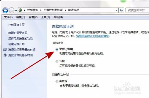电脑怎么设置成不睡眠不会自动黑屏