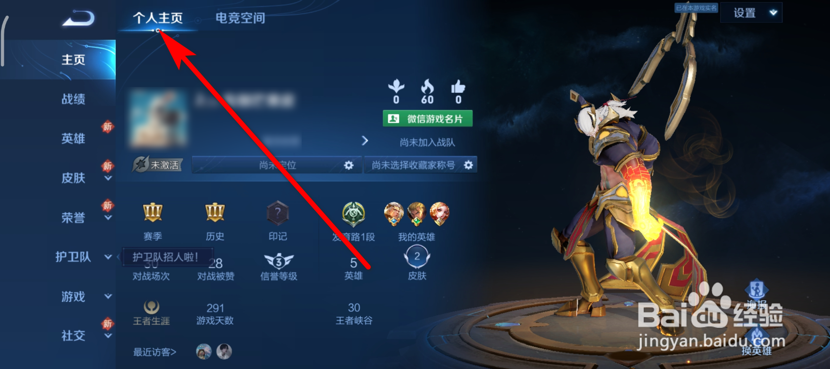 王者荣耀世冠66卡怎么获得