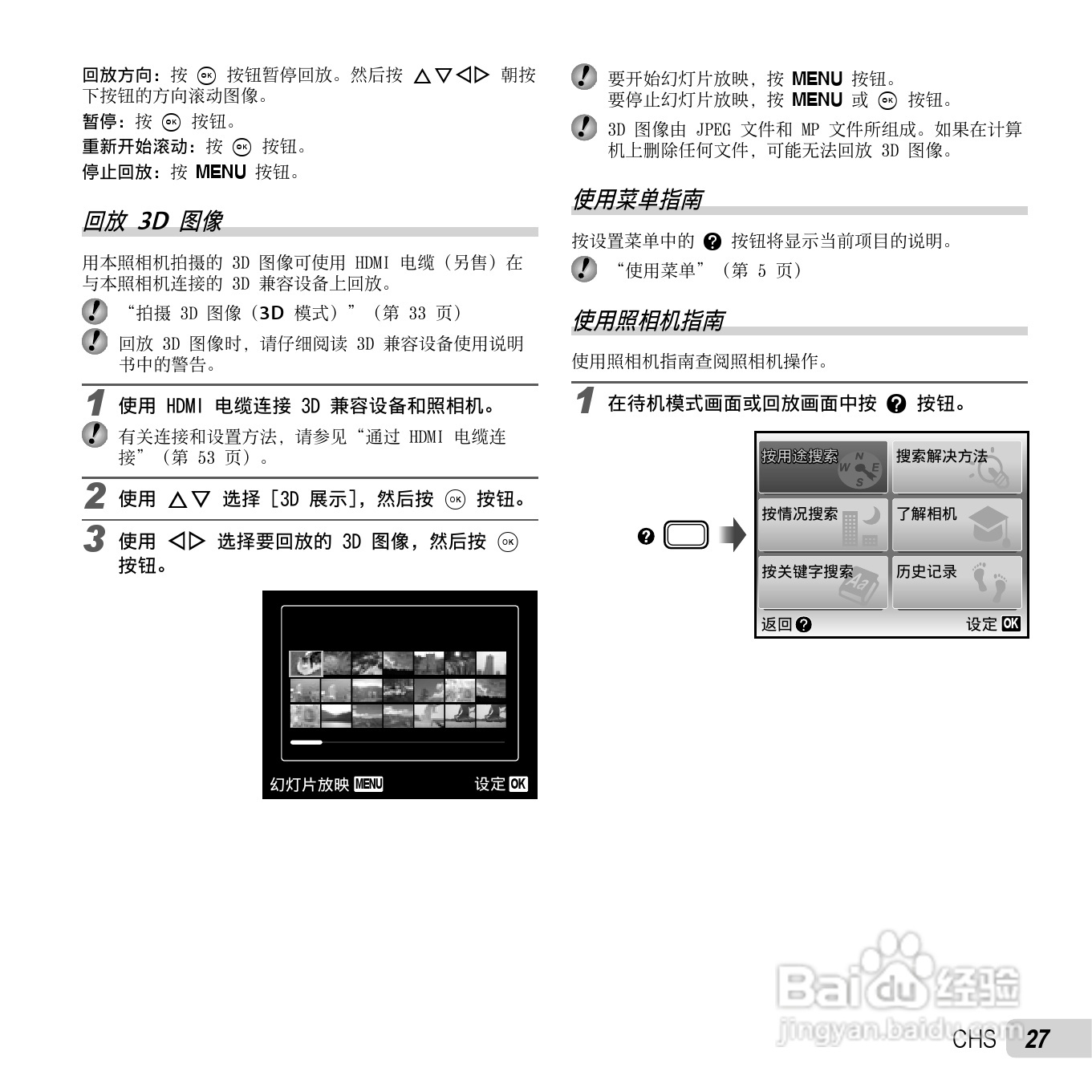 奥林巴斯TG-810数码相机使用说明书:[3]