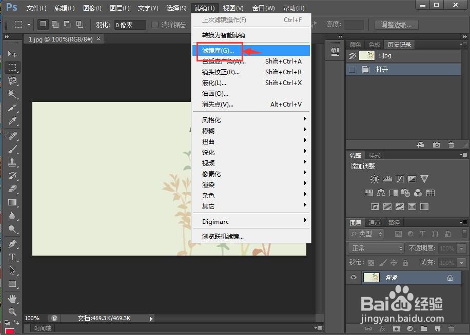 怎样给图片添加马赛克拼贴效果