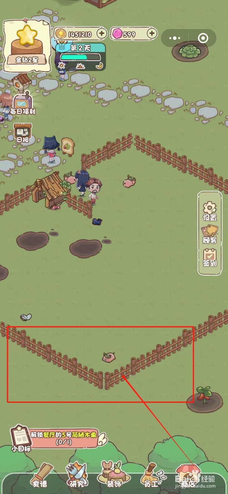 我家后院有座岛的农场怎么更换木栅栏