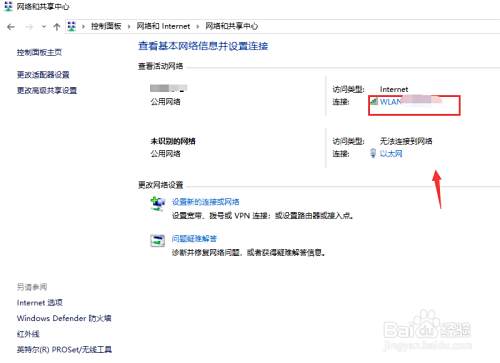 怎么查看修改本机DNS服务器地址