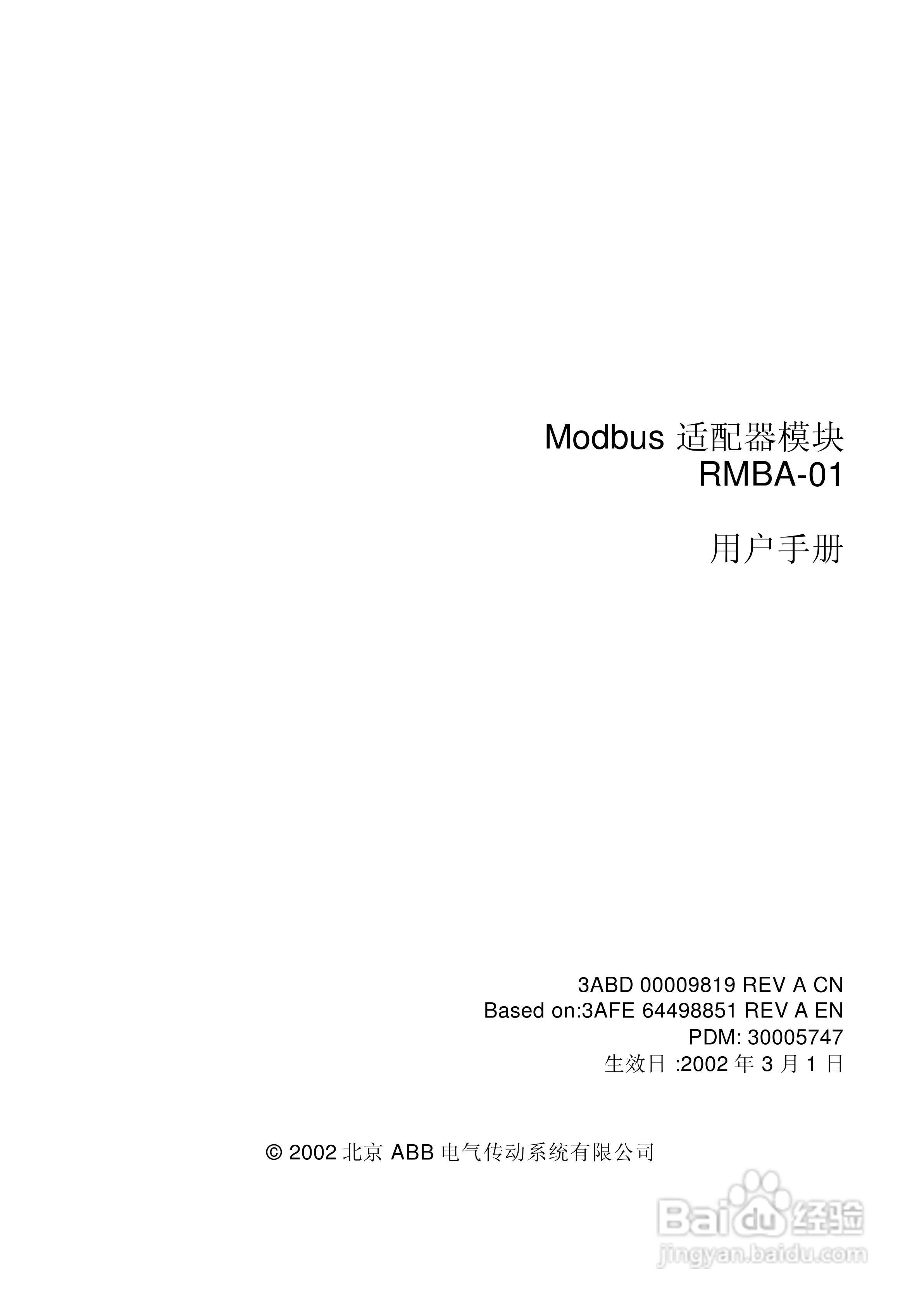 ABB Modbus适配器模块RMBA-0用户手册:[1]
