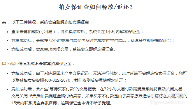 怎么注销淘宝账户