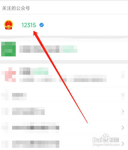 怎么投诉平台不退款
