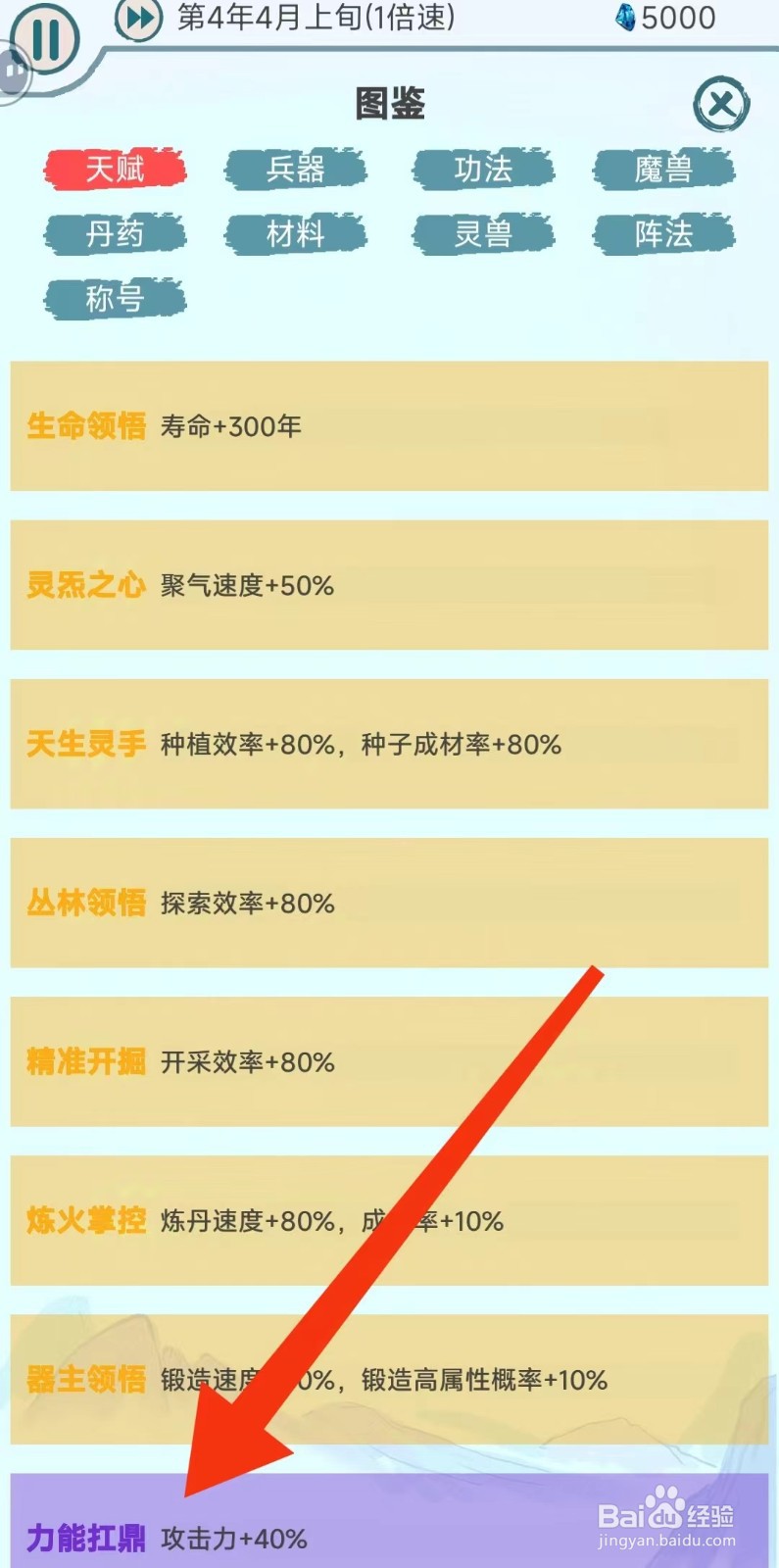上古宗门怎么查找【力能扛鼎】