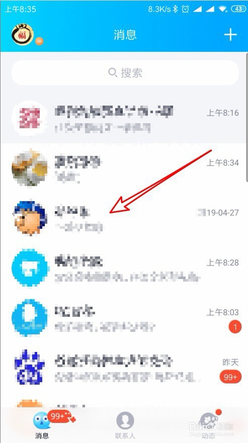 QQ手机版怎么样取消好友置顶 如何删除置顶好友