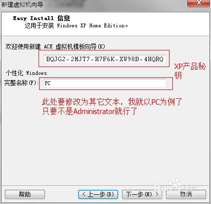 VMware Workstation（VM）虚拟机如何安装XP系统