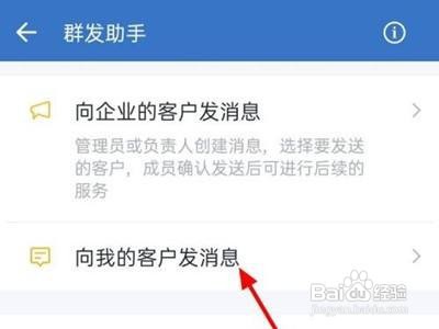 企业微信消息怎么群发