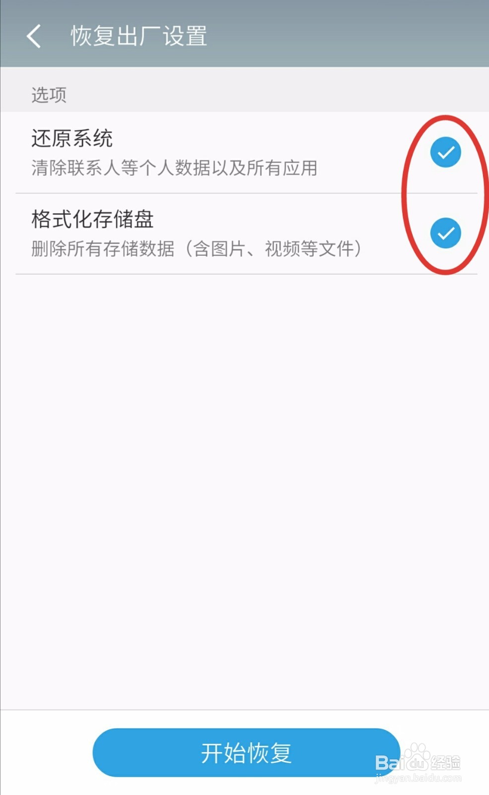 解决魅族手机高电量莫名断电问题