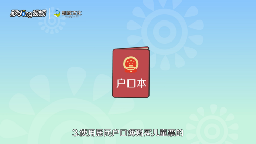 儿童火车票怎么取票