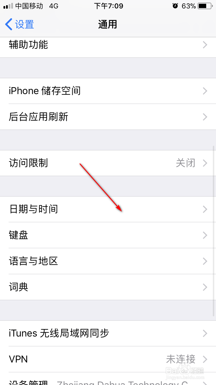 iPhone怎么用流量下载大于150MB的软件