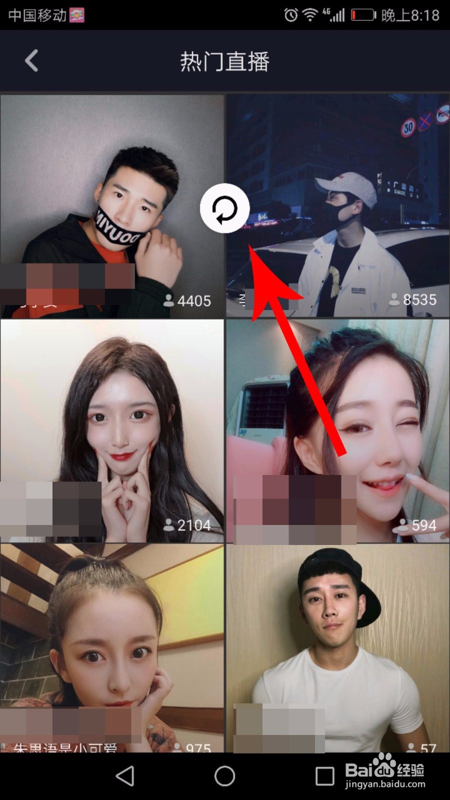 抖音热门直播在哪看 抖音怎么看热门直播