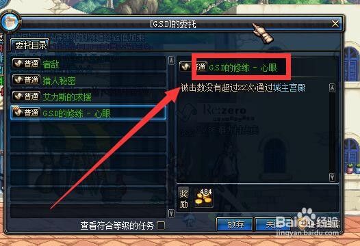 DNF猎人的心眼任务怎么做