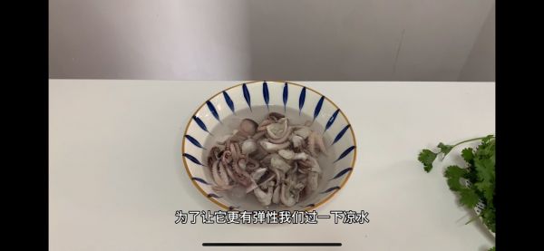 凉拌酸辣八爪鱼