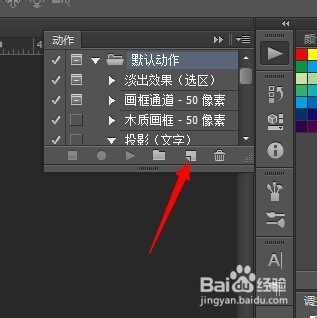 PhotoShop动作面板怎么用？PS如何快速重复动作