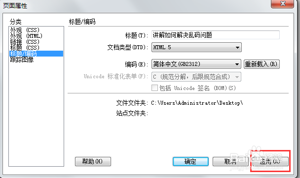 gbk utf8 乱码 解决办法