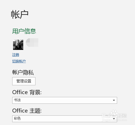 office365设置头像方法