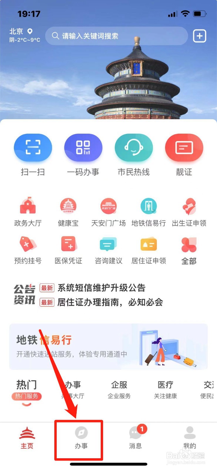 人去世三个月了还没销户怎么办