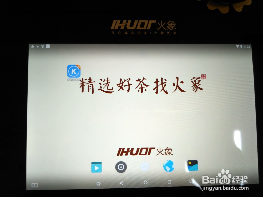 火象智能茶炉茶盘怎么使用