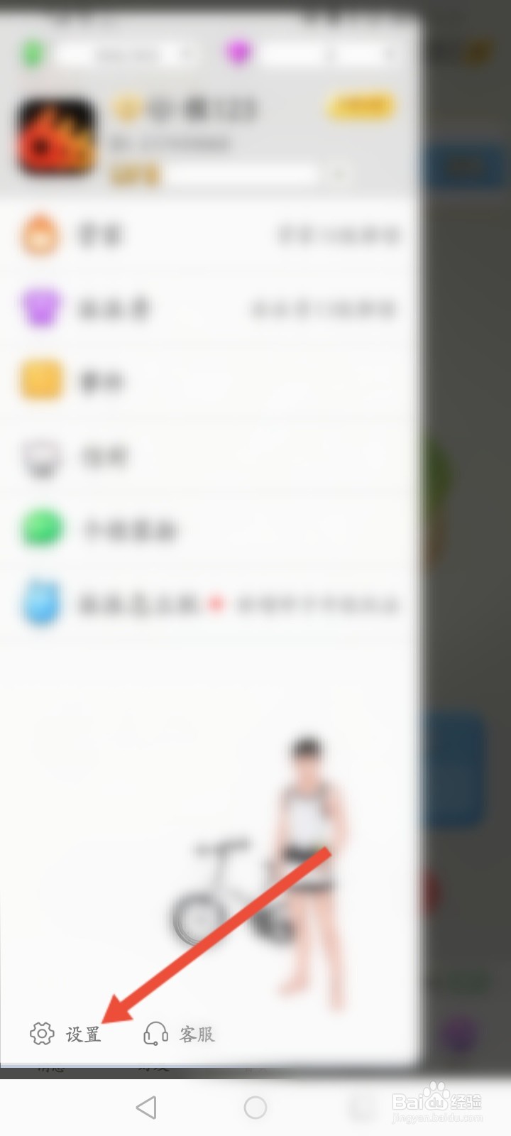 派派怎么开启关闭群组自动播放功能