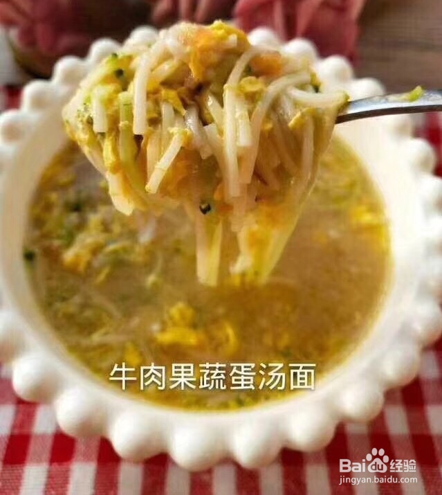 宝宝肉松果蔬汤面