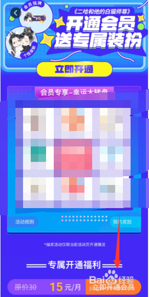 快看漫画如何更改皮肤