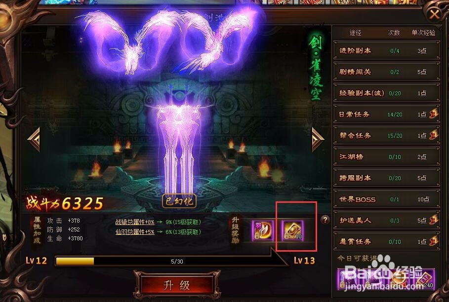 剑雨江湖绑定元宝怎么获得？