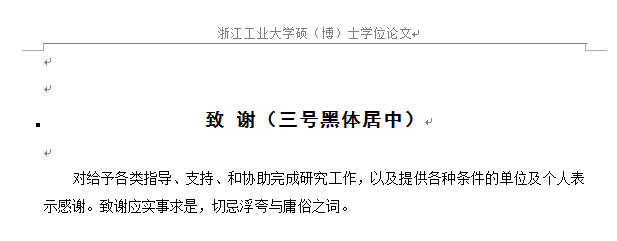 毕业论文怎么写？有什么要求？