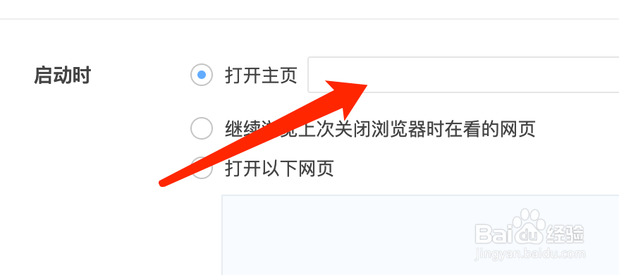 Mac版360极速浏览器如何设置主页地址？