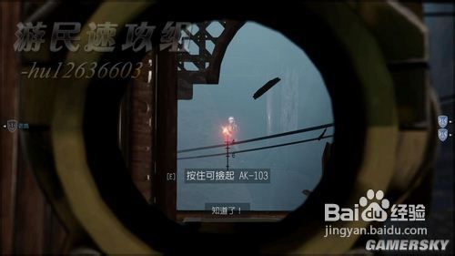 荣誉勋章：战士图文攻略6