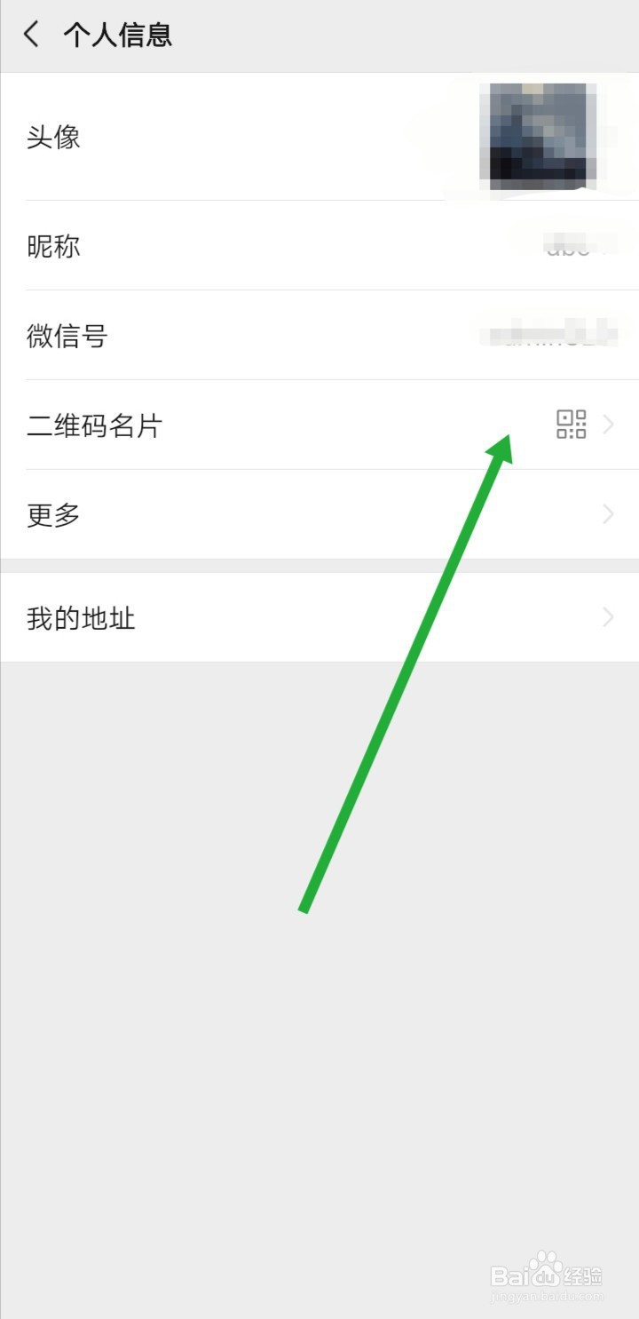 如何创建一个网页跳转个人微信的代码