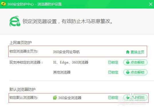 2345是怎样篡改主页的以及如何彻底删除？