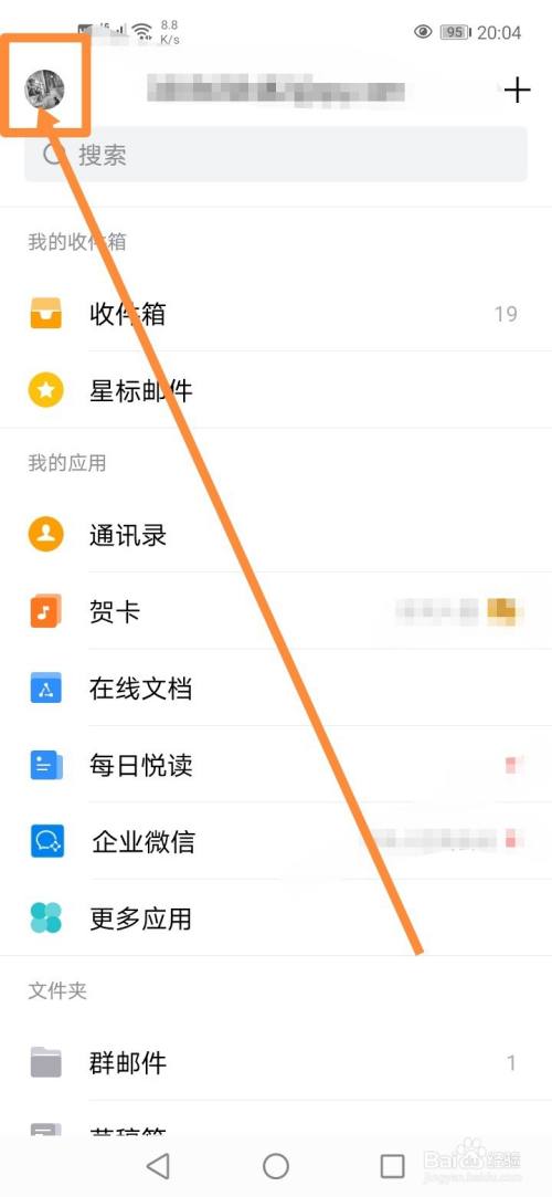 QQ邮箱怎么关闭新邮件提醒的声音或振动