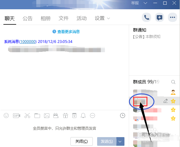 qq群如何修改自己的群名片？