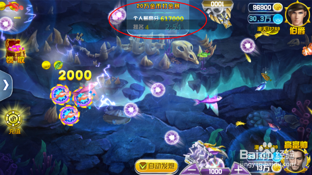 财富与荣誉的聚集地——街机竞技捕鱼大奖赛攻略